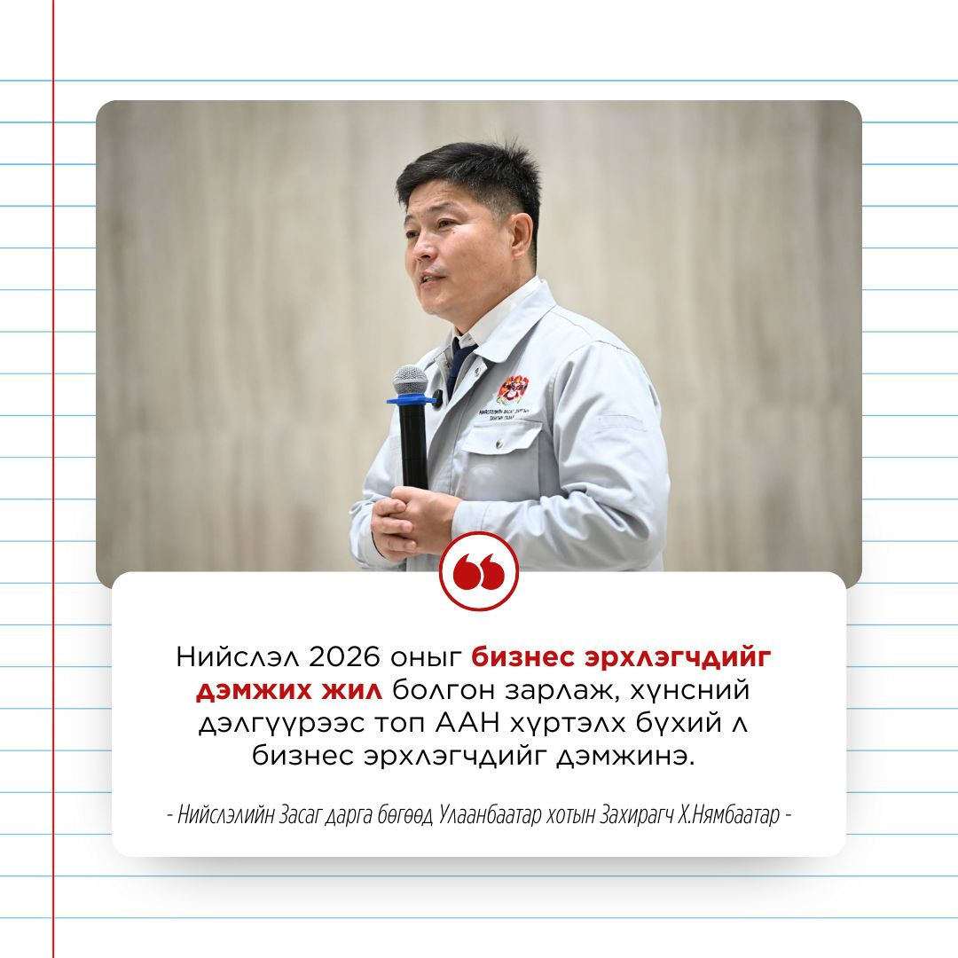 Танд урам өгөх ишлэлүүдийг хүргэж байна.